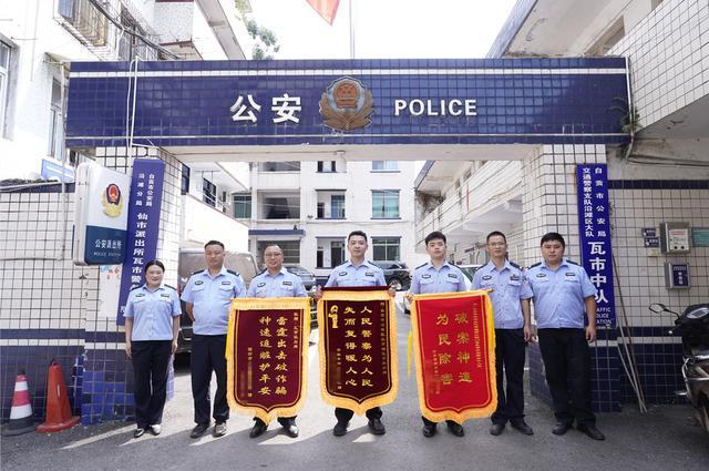 一个案子收到三面锦旗来自天南海北 四川警方破获“专整客户”的连环诈骗案