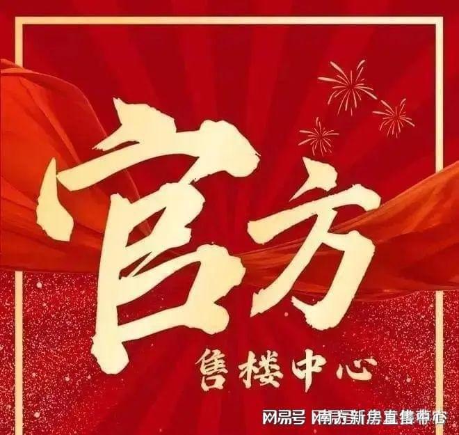 一墅难求！深圳院子大平层住宅即将开售？深圳院子官方售楼处电话
